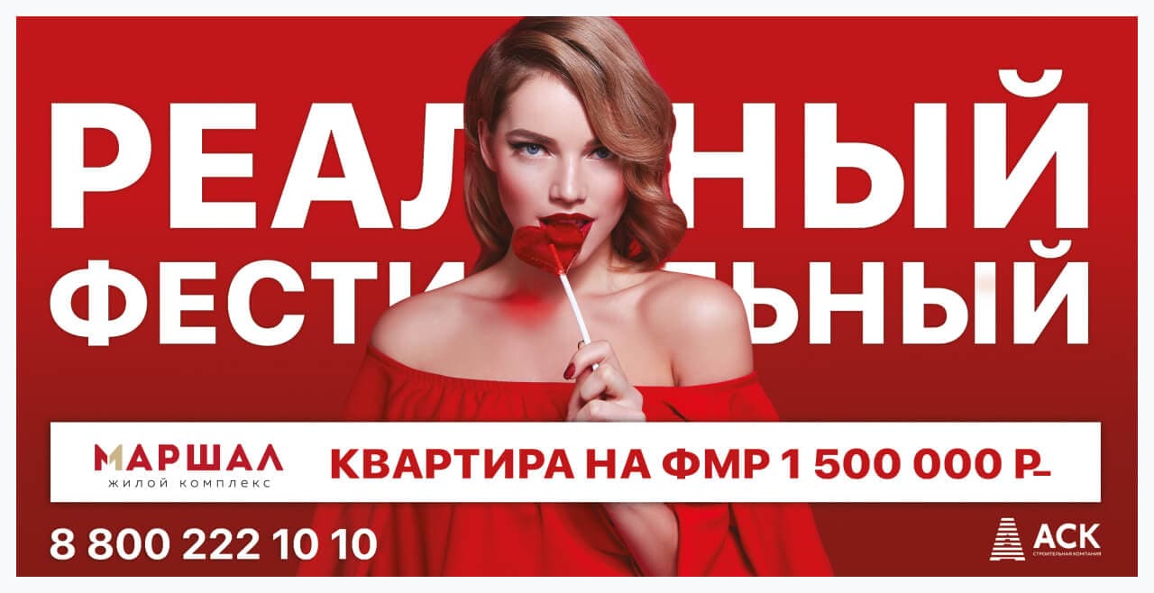 «Реальный Фестивальный» — ЖК «Маршал»